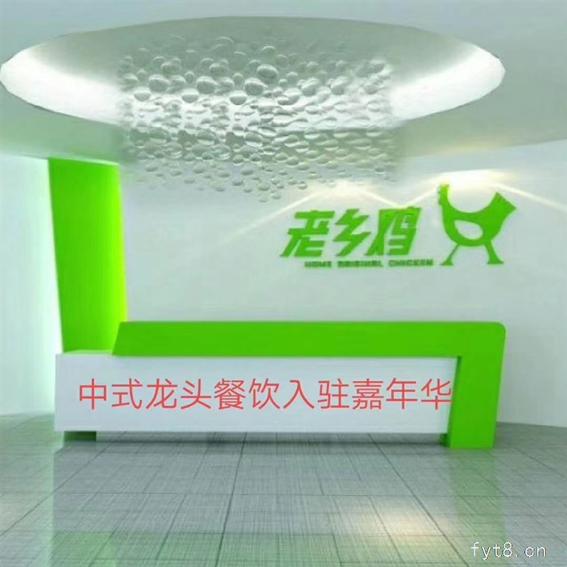 24小时不夜城嘉年华广场